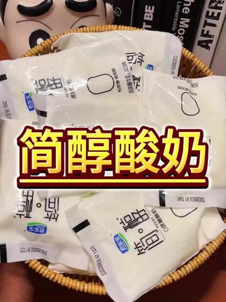 生牛乳发酵的无蔗糖酸奶,用木糖醇代替了白砂糖,酸酸甜甜好好喝#0蔗糖酸奶#君乐宝酸奶#简醇酸奶 #自律期#代餐