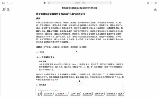 不建议大家直接用ai去写初稿主要是因为…#论文写作工具 #毕业论文 #初稿 #论文写作 #写论文