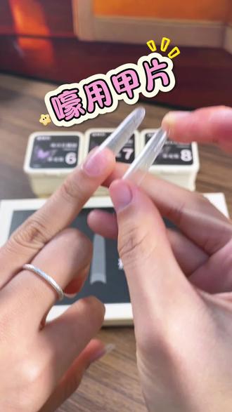 爆改千元美甲的甲型!花校长魔法甲片活动来啦!自带辅助线!甲型可自由切换#美甲 #甲片 #甲片延长 #美甲教程 #好物推荐🔥