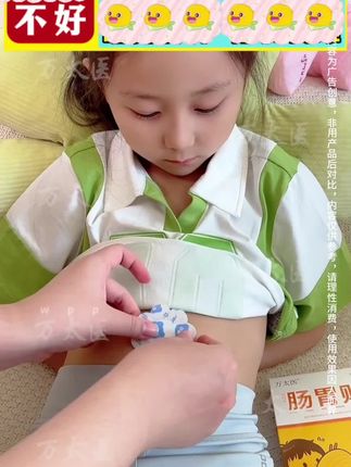 万太医小儿肠胃贴#涨知识#亲子#育儿#宝妈#情感共鸣@DOU+小助手