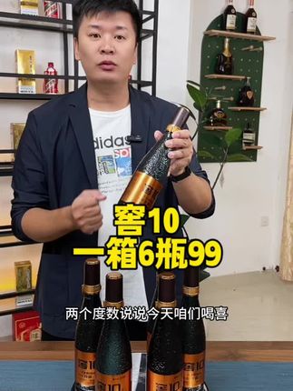 #好酒推荐#口粮酒推荐#好喝不贵