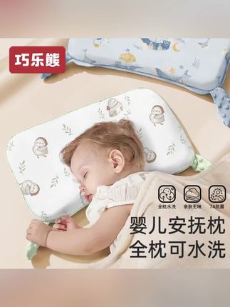 婴儿枕头宝宝6个月以上安抚枕1-3-6岁专用家用枕头定型枕儿童枕头#婴儿用品 #宝宝枕头
