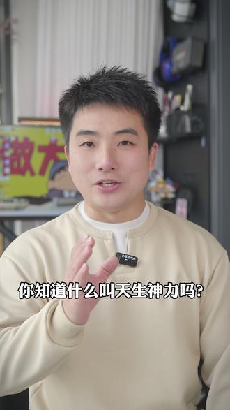 太离谱了?你知道什么叫“天生神力”吗? #太离谱了 #天生神力 #真人真事