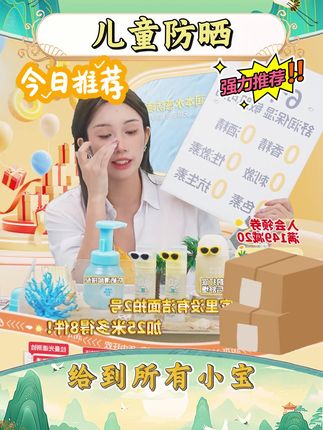 润本儿童防晒啫喱宝宝男女童防晒霜小孩隔离防紫外线清透防晒乳 #润本 #儿童防晒 #防晒啫喱 #防紫外线 #好物推荐 @DOU+小助手 @DOU+好生意