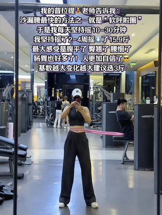 听了瑜伽🧘♀️老师的话:终于把大肚腩练下去了! 这个动作刺激腹部全身脂肪,不伤膝盖不伤腰,每天坚持甩30分钟,穿衣服更加自信了!看着身材变化太有成就感!#高效燃脂#身材管理#爆汗燃脂瘦全身更多#有氧运动#你有多自律就有多美