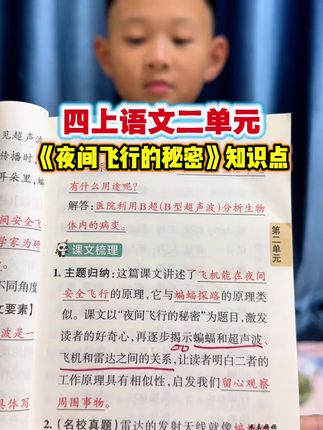 #四年级 上册#语文 每课必背知识点都整理在这本#学霸速记 里了,每天晨读晚记10分钟,夯实基础#小学语文