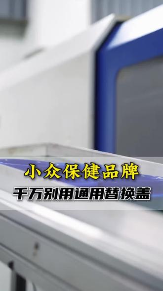 想找靠谱奶粉盖生产厂家?南昌、江西的源头工厂来啦!我们专注生产塑料奶粉盖、奶粉密封盖等,作为定制厂家,能按您的要求精心打造。湖南地区也可合作,精湛工艺,品质上乘,是您奶粉包装的优质之选! 塑料奶粉盖,奶粉盖 #塑料奶粉盖 #奶粉盖 #奶粉密封盖 #塑料盖生产厂家 #塑料奶粉盖生产