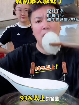 这牛肉丸要是不好吃,咱俩这辈子不处了!给孩子老人煮一碗牛肉丸汤,都得夸你,不腥不膻,汤鲜味美! #潮汕牛肉丸 #牛肉丸汤 #大叔家有4条龙