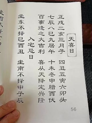 #古书古籍 #老祖宗的智慧 #古人的智慧 #让老祖宗留下的东西继续发挥作用 #好书分享