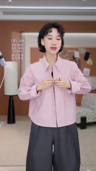 TT设计师【千樱雪恋】春夏新款棉休闲宽松百搭天丝衬衫TT192136#时尚单品#气质穿搭 #休闲舒适#穿出自己的风格 #显瘦粉色衬衫