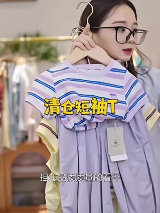 短袖T,现货清仓#短袖#短袖t恤#超便宜超划算#清仓捡漏#亏本清仓