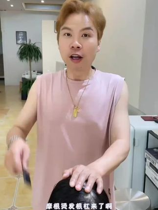 无痕定位摩根烫发根杠女士专用高颅顶增高发根蓬松烫 #发型师 #发根蓬松摩根烫教学 #发型师如何增加小项目提升业绩 #烫发烫发烫发
