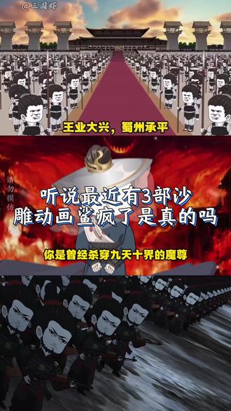 听说最近有3部沙雕动画鲨疯了 #沙雕动画 #沙雕漫画 #虾仁动画 #一口气看完系列