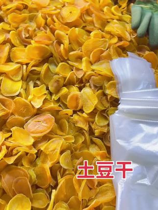 #土豆干#干菜