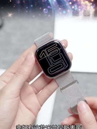 适用苹果手表表带iwatch ultra2米兰尼斯表带applewa tch S10/9/8