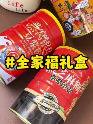 【中秋礼盒】全家福大礼盒送礼走亲访友送长辈送父母健康美味#中秋礼盒#好物#好物分享#好物推荐#强烈推荐