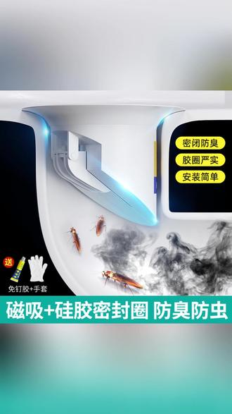 防臭塞子 密封马桶下水管防臭堵臭蹲坑式塞子卫生间蹲便器便池盖防返臭神器#卫生间防臭 #蹲坑塞子 #防臭神器 #马桶下水管 #家居好物