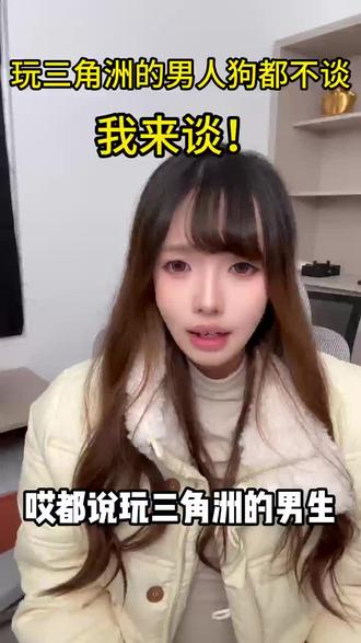 玩三角洲的男人狗都不谈,那我来谈啊!#三角洲 #三角洲行动 #分享 #恋爱脑 #内容过于真实