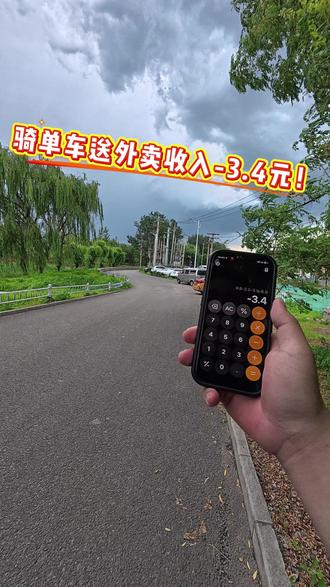 骑单车送外卖两小时能赚多少钱? #外卖日记 #外卖vlog 送餐第一天