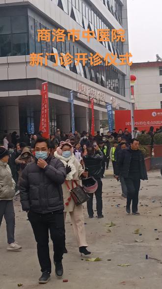 商洛市中医院新门诊开诊仪式刚刚结束,人们离开现场。