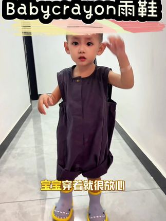 小鲨鱼的造型也太可爱了吧,而且防滑性也是真的没话说!#babycrayon雨鞋 #儿童雨鞋套防水防滑 #小鲨鱼雨鞋 #宝宝雨鞋 #防滑雨鞋