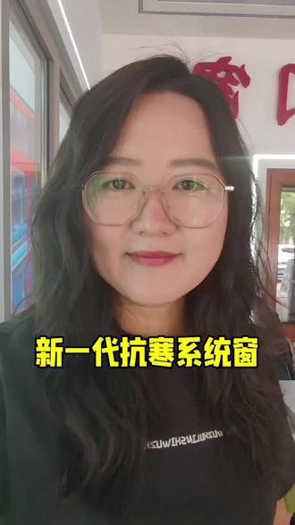 北梁安装系统窗#系统窗安装 #全屋更换隔音系统窗户 #窗户安装实拍 #系统窗无损换窗#封阳台换窗户