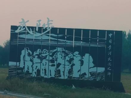 武陟到西安,一路吃吃吃,根本停不下来。#一人一车一世界 #自驾游 #武陟砂锅