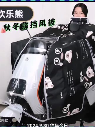 全身覆膜冬季电动车斗篷式加大加绒加厚全包裹防风防水保暖挡风被#挡风被#加大加厚挡风被