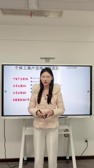 个体工商户怎样注销流程。#个体工商户怎么注销 #注销个体户 #注销个体户营业执照 #注销个体工商户 #个体户注销