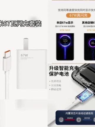 适用红米note12turbo充电线原装67w数据线快充小米12Note12turbo#数码科技 #数码产品 #手机数码 #学生党必备