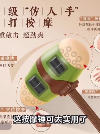 云工匠按摩锤敲打经络捶背器敲打锤颈椎肩穴位捶背神器养生锤#强烈推荐 #养生之道 #保护颈椎 #种草好物