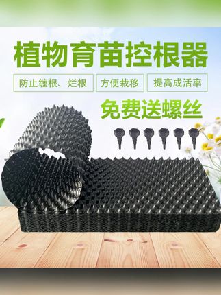 育苗控根器围栏树板塑料植树黑限阻根板花盆增提加高深螺丝底盘座#育苗控根器 #围栏树板 #塑料控根器 #植树工具 #花盆配件