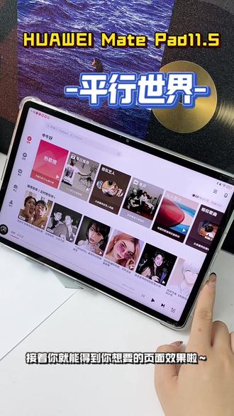 华为鸿蒙平板11.5|全屏页面这样设置,视野瞬间拉满 点开设置-显示-更多显示设置
勾选“应用全屏显示”
你常用的APP就能铺满整个大屏
追剧刷网页无遮挡,视觉体验超沉浸
#华为新春礼 #一马当先年年有为 #华为matepad115 #教程 #玩机技巧