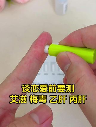 女朋友突然叫我测艾滋感染四项,原来是国内艾滋感染统计都超百万人了 #恋爱 #情侣 #奔现 #感染四项 #自测健康