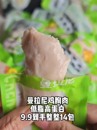特别升级磷虾油的鸡胸肉,长肉胖鳃对毛毛也特别好,小猫小狗都可以吃,9.9到手整整14包哦#养猫新手 #养猫经验分享 #宠物鸡胸肉