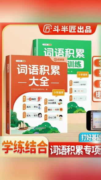 可以从一年级用到六年级的好词+好句,孩子写作没思路,可以多读读 #写作文 #作文金句 #作文素材