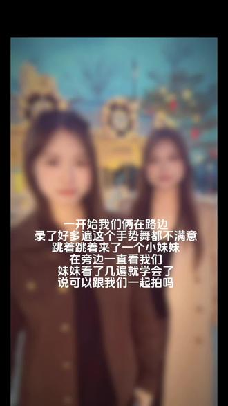 我们三个人之中有三个人很萌…🥰#萌娃 #手势舞 #米糕摇