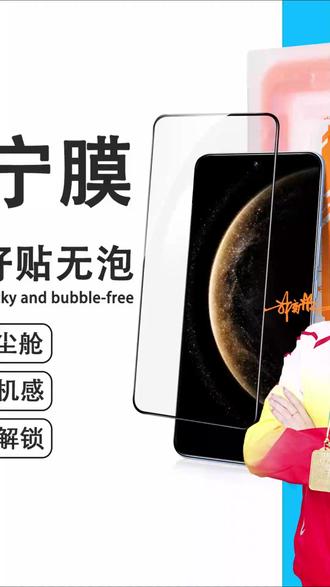 手机钢化膜 FBK适用华为Mate80ProMax/Mate70/Pura80无尘舱钢化膜全屏手机膜#Pura80膜 #手机膜清洁 #全屏手机膜 #手机膜潮流 #手机膜评测