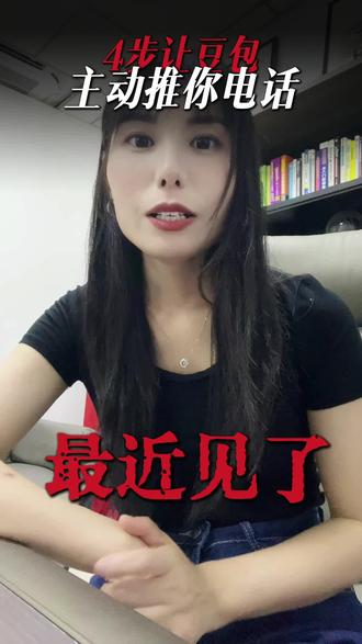 怎么让豆包推荐企业的时候快速带上电话 #豆包推广#装修行业#AI推广AI获客#教育行业