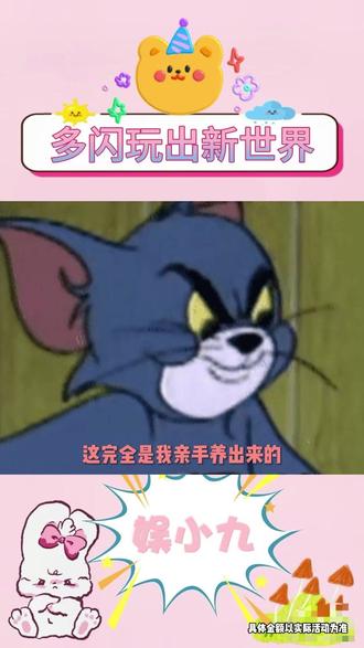 原来 AI 还能这么养?多闪玩出新世界 #多闪app #小火人AI聊天 #多闪