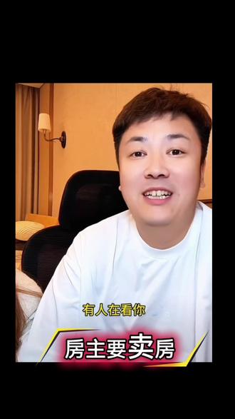 大叔住的房子,房主要卖房@大叔家有4条龙 #大叔家有4条龙 #大叔家有4条龙最新录屏 #大叔家有4条龙直播回放 #四条龙爸爸 #三龙四龙