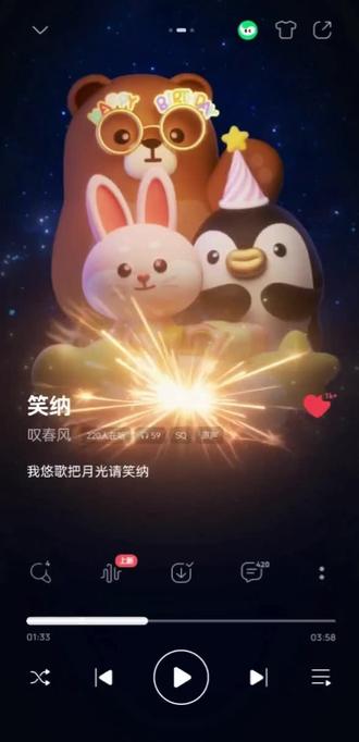 祝老己生日快乐🎂🎉#笑纳#龚钊进行曲#叹春风