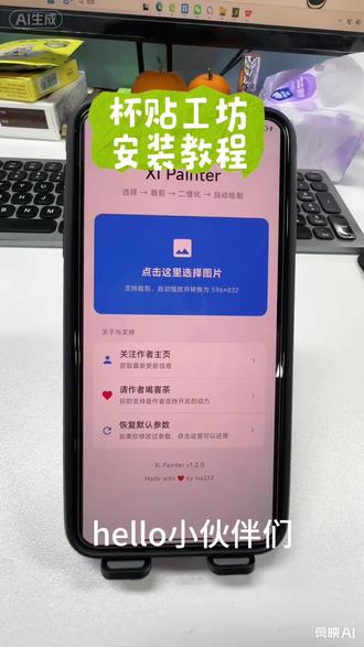 《下雨的梦》杯贴工坊教程分享#霸王别姬 #喜茶 #杯贴 #杯贴设计 #杯贴喜茶