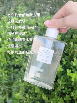 溢出来的依兰香洗发水,太好闻了#香香好物