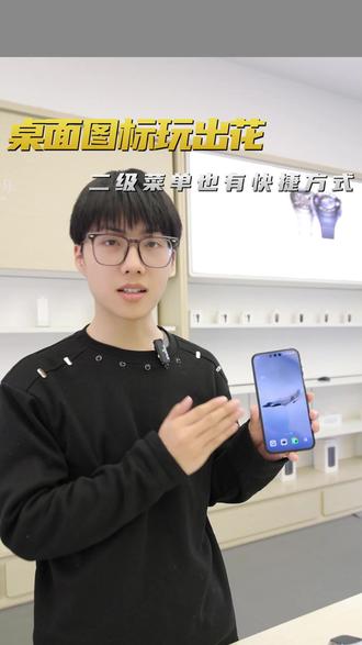 鸿蒙桌面图标的二级菜单也能创建快捷方式! 扫码转账更方便~#鸿蒙越用越香 #鸿蒙6 #华为Mate80