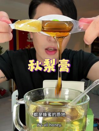 #秋梨膏 #宝妈