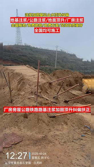 玉林市高压旋喷双管施工工艺筏板基础倾斜纠偏钢花管注浆管生产厂家厂房地面沉降修复车间地面下沉拾升铁路路基下沉注浆 #厂房地基下沉注浆 #路面下沉(塌陷)注浆 #旋喷注浆施工价格 #建筑地基下沉纠偏扶正施工 #地基补强注浆加固