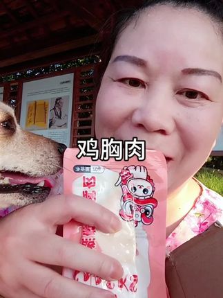 快快快,姐妹们,这款鸡胸肉我必须要推荐给你们!首先猫猫狗狗都喜欢吃。而且这满满一箱15包我才花了十几块。关键这个头也太大了吧!每包都是70克的大份量!#鸡胸肉 #宠物鸡胸肉 #宠物用品 #猫 #狗
