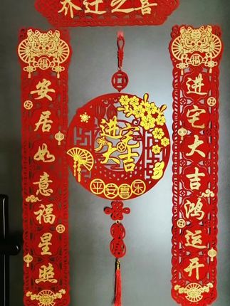 #乔迁之喜 #磁吸对联 #寓意美好 #好物分享 #传统文化