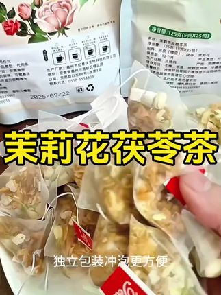 茉莉花陈皮茯苓桂花茶 #养生茶 #花茶 #花茶搭配 #养颜养生 #食疗